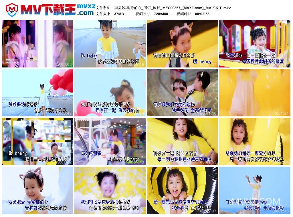李美妙-满分的心_国语_流行_MEC00867